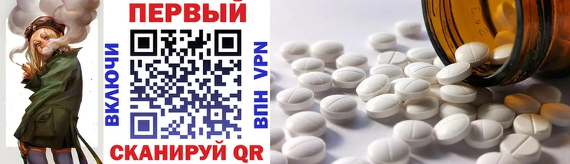 Амфетамин VHQ  купить наркотик  Звенигород 