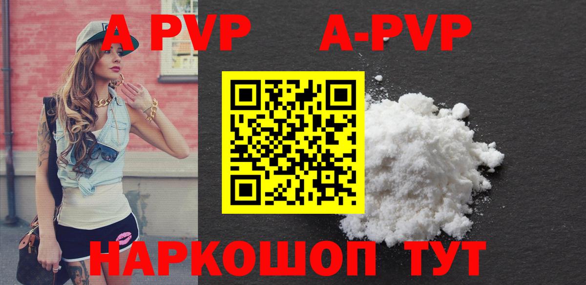 Звенигород  A PVP Crystall  A-PVP СК КРИС  A PVP СК КРИС  Альфа ПВП  Вход с VPN 