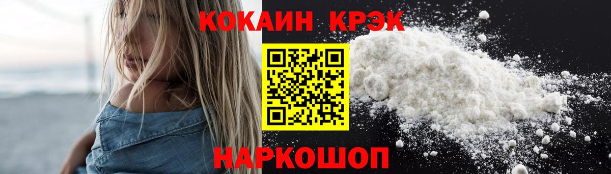 Cocaine Колумбийский Звенигород
