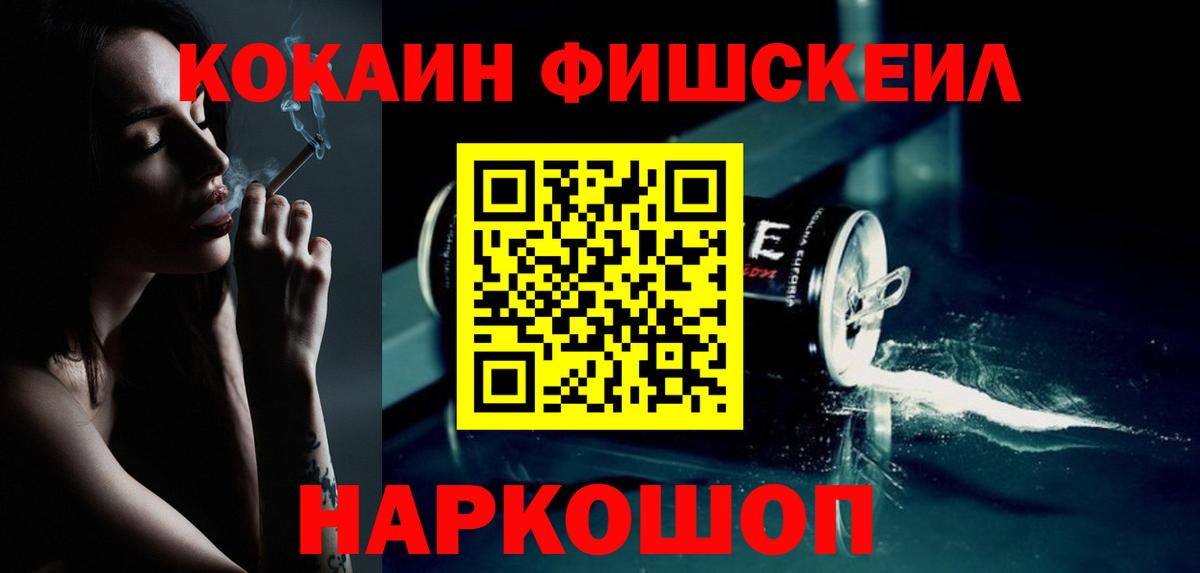 наркотики  Вход с VPN  Кокаин Колумбийский  Cocaine  Звенигород  Cocaine 98% 
