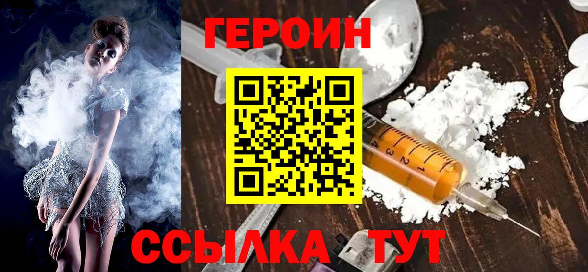 Звенигород  ГЕРОИН VHQ  Вход с VPN 