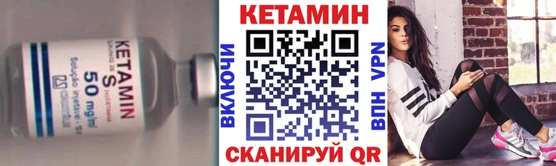 Кетамин ketamine  MEGA как зайти  Звенигород  купить  