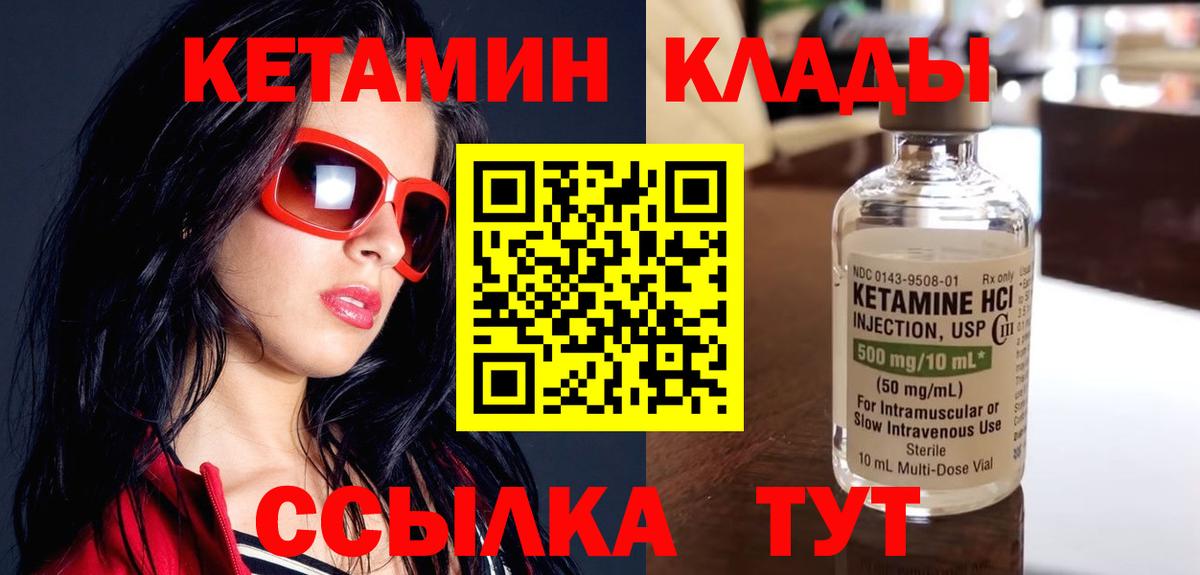 Звенигород  КЕТАМИН ketamine  Вход с VPN  ОМГ ОМГ рабочий сайт  Кетамин VHQ 