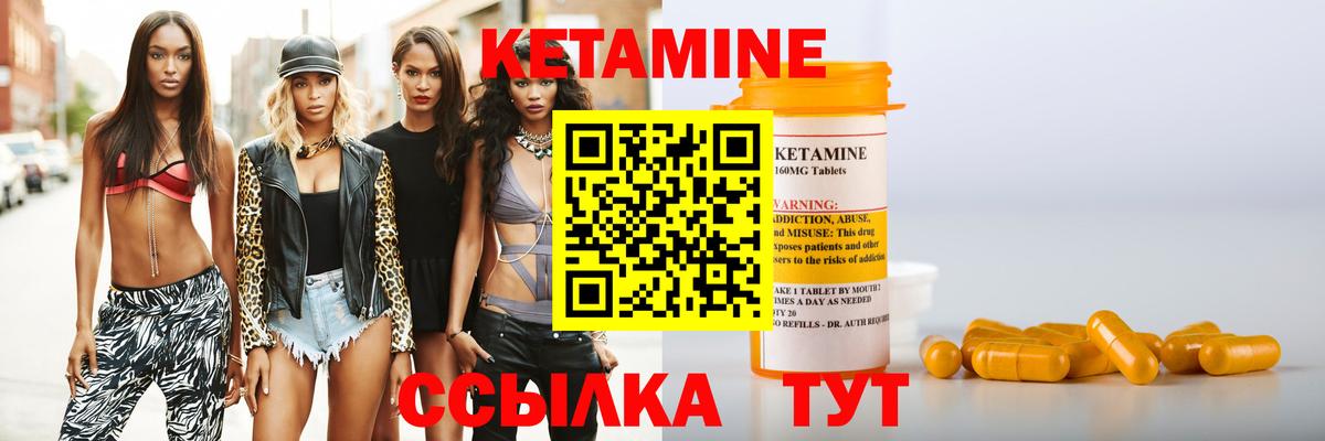 Кетамин VHQ Звенигород