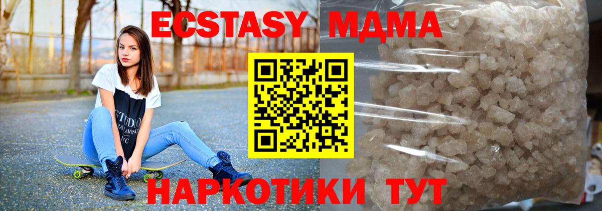 MDMA  MDMA кристаллы  Вход с VPN  МДМА кристаллы  Звенигород 