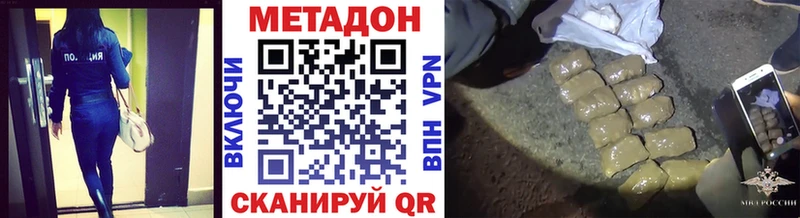 МЕТАДОН мёд  kraken сайт  Звенигород 