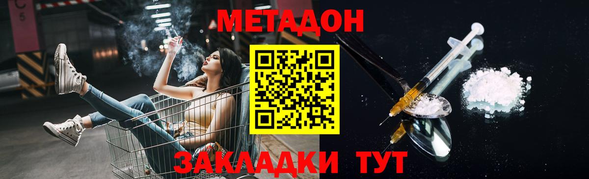 Звенигород  hydra ONION  Метадон methadone  Вход с VPN  МЕТАДОН methadone 