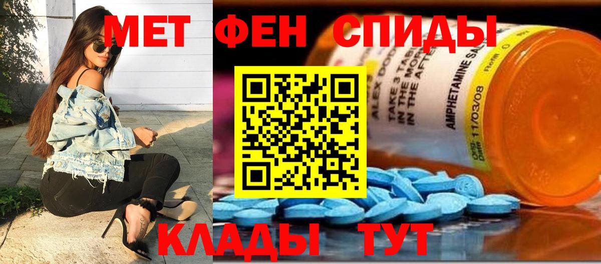 Метамфетамин мет Звенигород