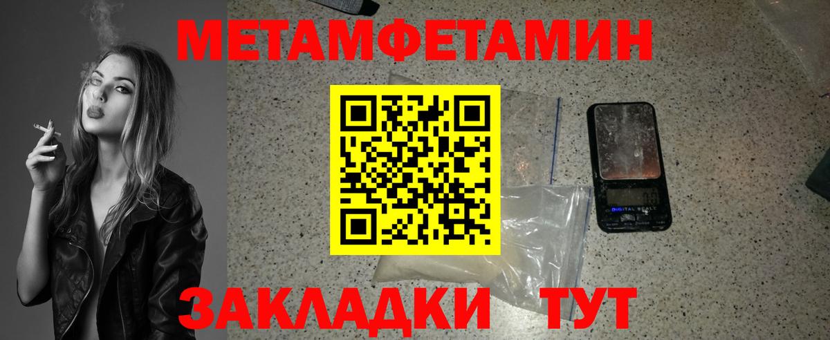 Звенигород  МЕТАМФЕТАМИН витя  Вход с VPN 