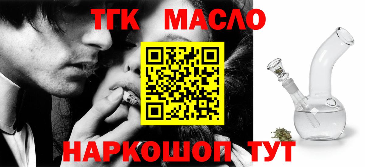 Дистиллят ТГК гашишное масло Звенигород